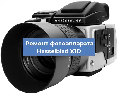 Замена объектива на фотоаппарате Hasselblad X1D в Красноярске